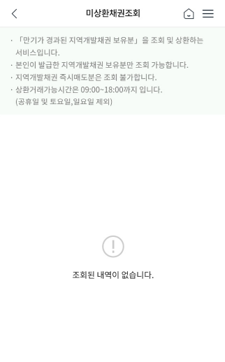 미상환채권조회하는법